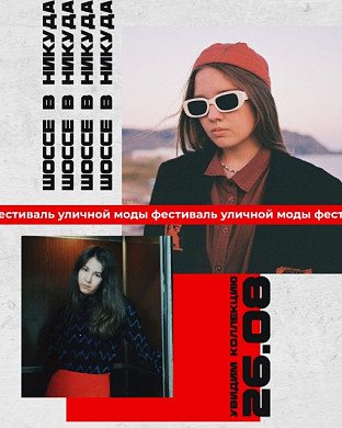 В Ивановской области впервые состоится модный фестиваль «СтильТекстиль»